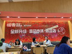 -福客麻辣烫·现炒麻辣香锅(印力中心店)