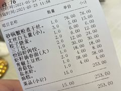 -怡园饭店-餐厅(四望亭店)