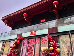 -大唐不夜城