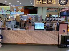 门面-茶百道(万象城店)