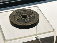 -沈阳金融博物馆