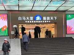 -广州白马服装市场