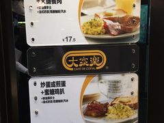 菜单-大家乐(东莞虎门店)