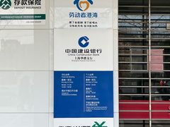 -中国建设银行(上海华漕支行)