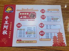 -阿秋牛排(湖心街店)