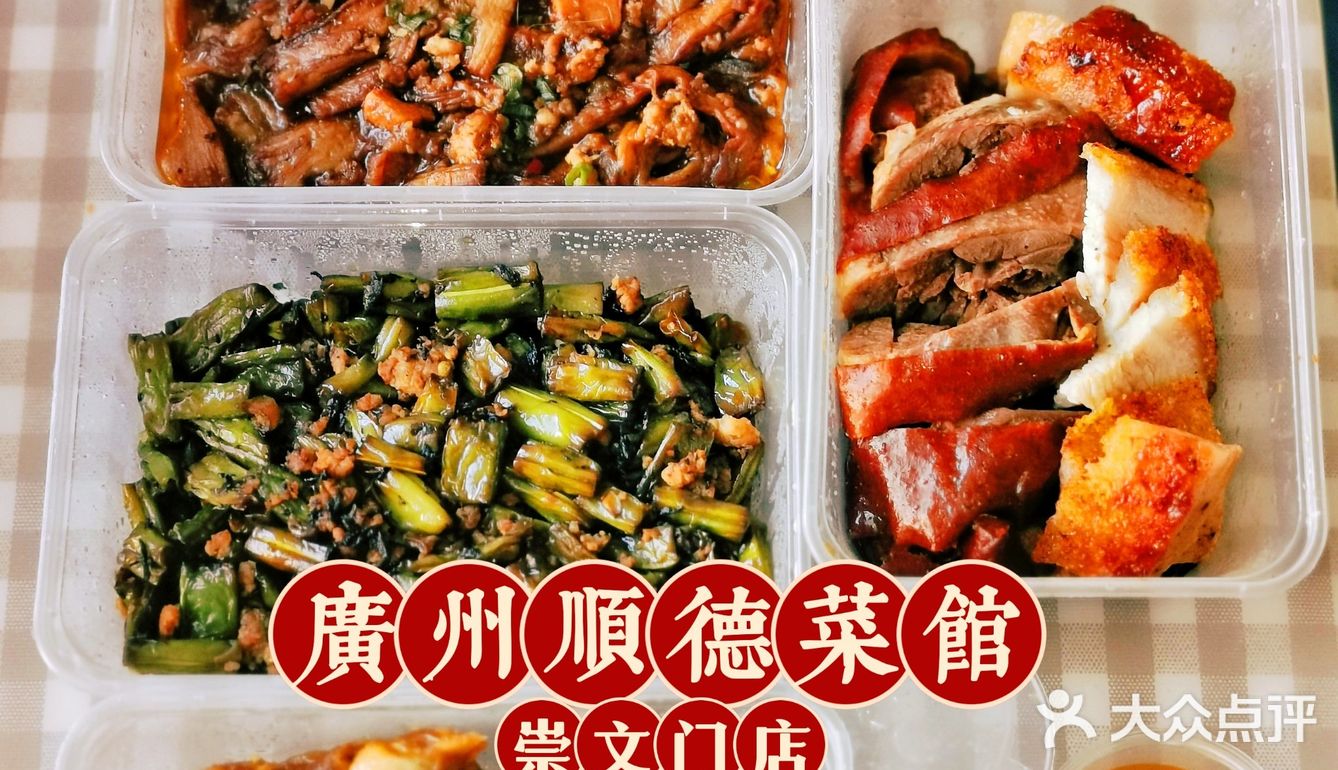 安心宅家吃顺德菜