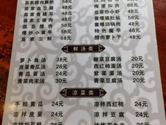 菜单-苗湘食府(十年店)
