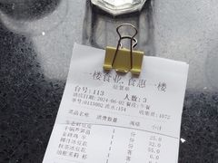 -一楼食业·食惠一楼