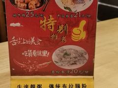 -粥家庄(穗盐新城时代广场店)