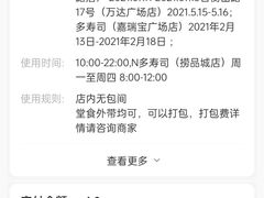 -n多寿司(滨湖万达广场店)