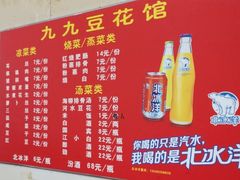 -九九豆花馆(解放碑步行街店)