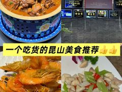 -金典银峰老鹅馆·昆山菜(亭林公园店)
