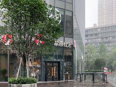 -茶颜悦色(花园道店)