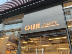-OUR Bakery(三里屯太古里店)