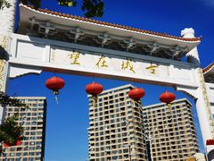-兴城海滨风景区