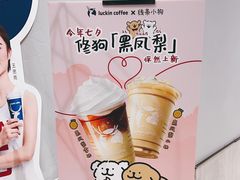 -瑞幸咖啡(西丽地铁站店)