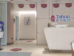 -泰禾口腔医院