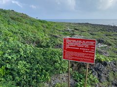 景点-台湾最南点
