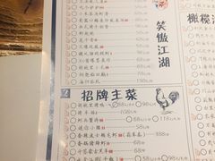 菜单-胡桃里音乐酒馆(曲江店)