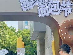 -杭州西湖银泰百货