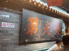 -京味斋·北京烤鸭(华威桥北工大店)