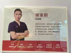 -同步齿科·数字化正畸种植口腔中心(珠海店)