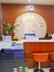 -兰派国际美容养生SPA