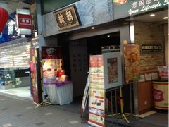 门面-糖朝(尖沙咀店)