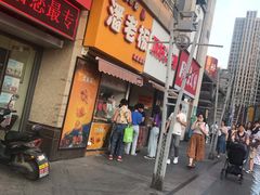 门面-潘老板炸鸡(河西万达店)