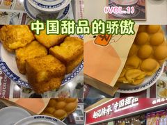 -赵记传承·中国甜品(福州总店)