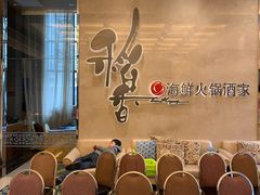 大堂-稻香酒家·34年老字号·港式粤菜(汉街店)