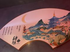 -肆月河豚·新淮扬菜·烤鸭(中关村店)