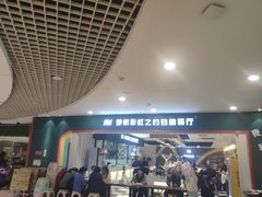 等位区-梦航彩虹之约自助餐厅(华府天地店)