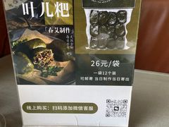 -正一涵老味道名小吃(广汉总店)