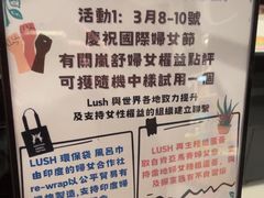 -LUSH(威尼斯人店)