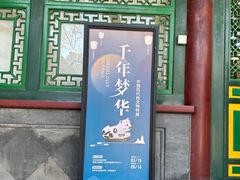 -张学良旧居陈列馆