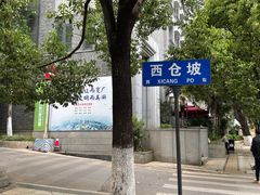 -翠府(翠湖北路店)