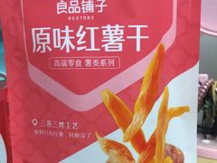 原味红薯干-良品铺子(鼓楼店)