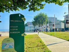 -辰熙ACX星海艺术中心