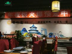 -真地道京味府·鲜橙烤鸭·北京菜(朝外大街东大桥店)