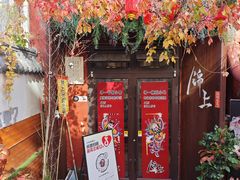 -锦上中式酒馆(南内环店)