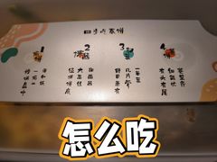-姥姥家春饼店(惠新东街店)