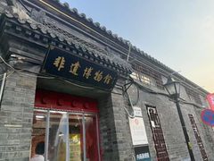 -南锣鼓巷