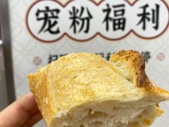 -富贵面包公司(运河店)