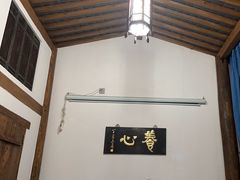 -道南書院·私房菜·早午茶·茶馆