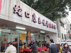 -蛇口康乐快餐鱼仔档(翠苑小区店)