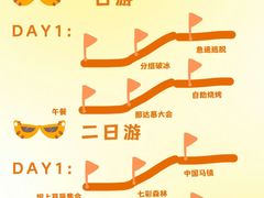 -沉浸北京·团建旅行·密室剧本杀·年会会议轰趴拓展