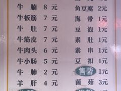 -马记大锅煮(总店)