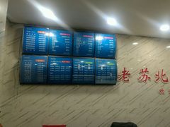 -老苏北饭店(江都店)
