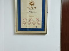 -糯米香(长江路店)